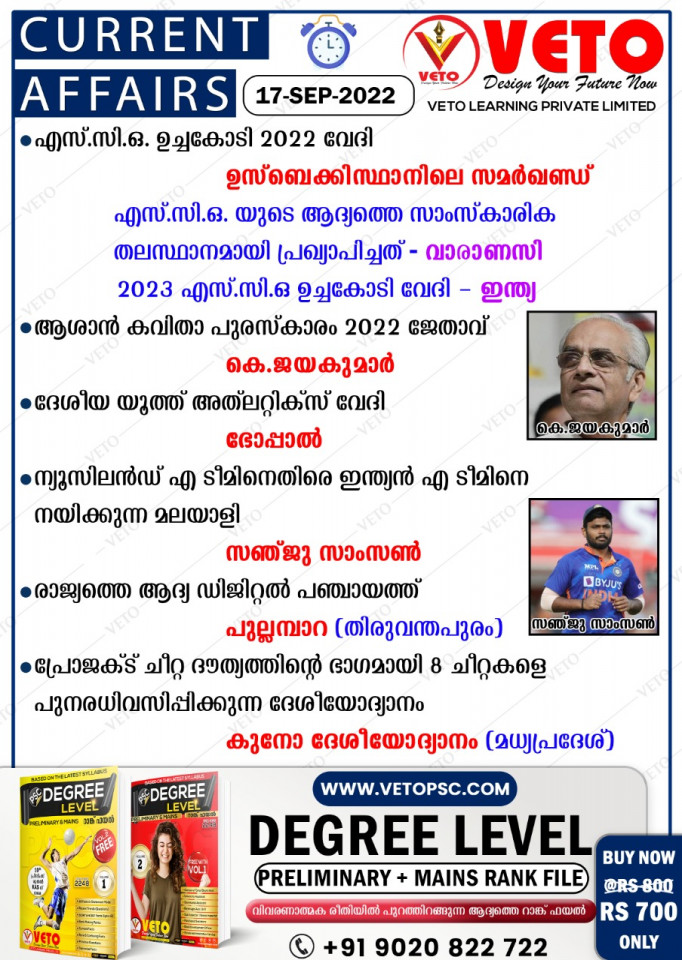 CURRENT AFFAIRS